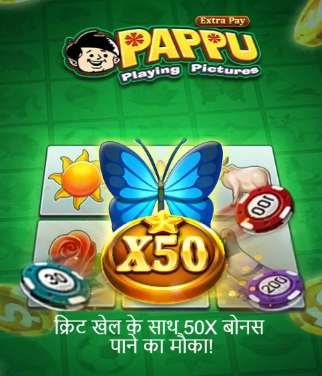 A Simpler Gaming Experience Than Poker Pro, Pro Poker Player, and Poker Player Ranking: Introducing PAPPU