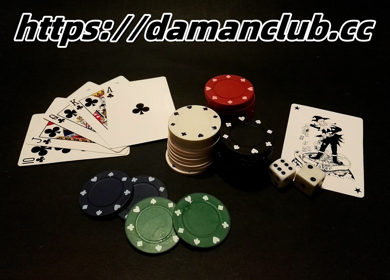 Exploring Damanclub.cc Casino: Opening the Gateway to Poker Professionals and Rankings