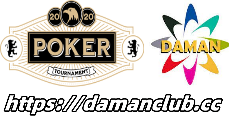 The Pinnacle of Poker Mania: The Clash of Professional Poker Players and Rankings on DamanClub.cc缩略图